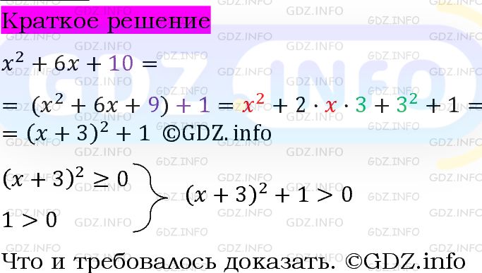 Номер задания №863 - ГДЗ по Алгебре 7 класс: Макарычев Ю.Н.