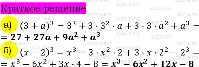 Номер задания №869 - ГДЗ по Алгебре 7 класс: Макарычев Ю.Н.