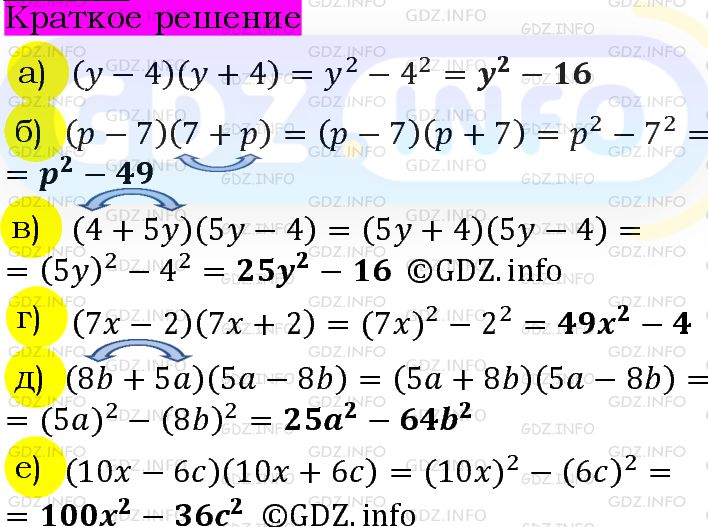 Номер задания №871 - ГДЗ по Алгебре 7 класс: Макарычев Ю.Н.