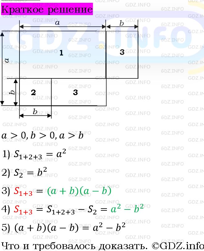 Номер задания №872 - ГДЗ по Алгебре 7 класс: Макарычев Ю.Н.
