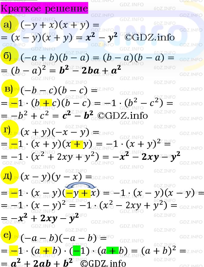 Номер задания №878 - ГДЗ по Алгебре 7 класс: Макарычев Ю.Н.