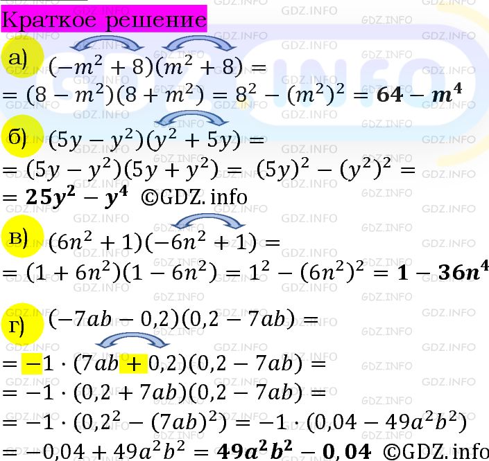 Номер задания №880 - ГДЗ по Алгебре 7 класс: Макарычев Ю.Н.