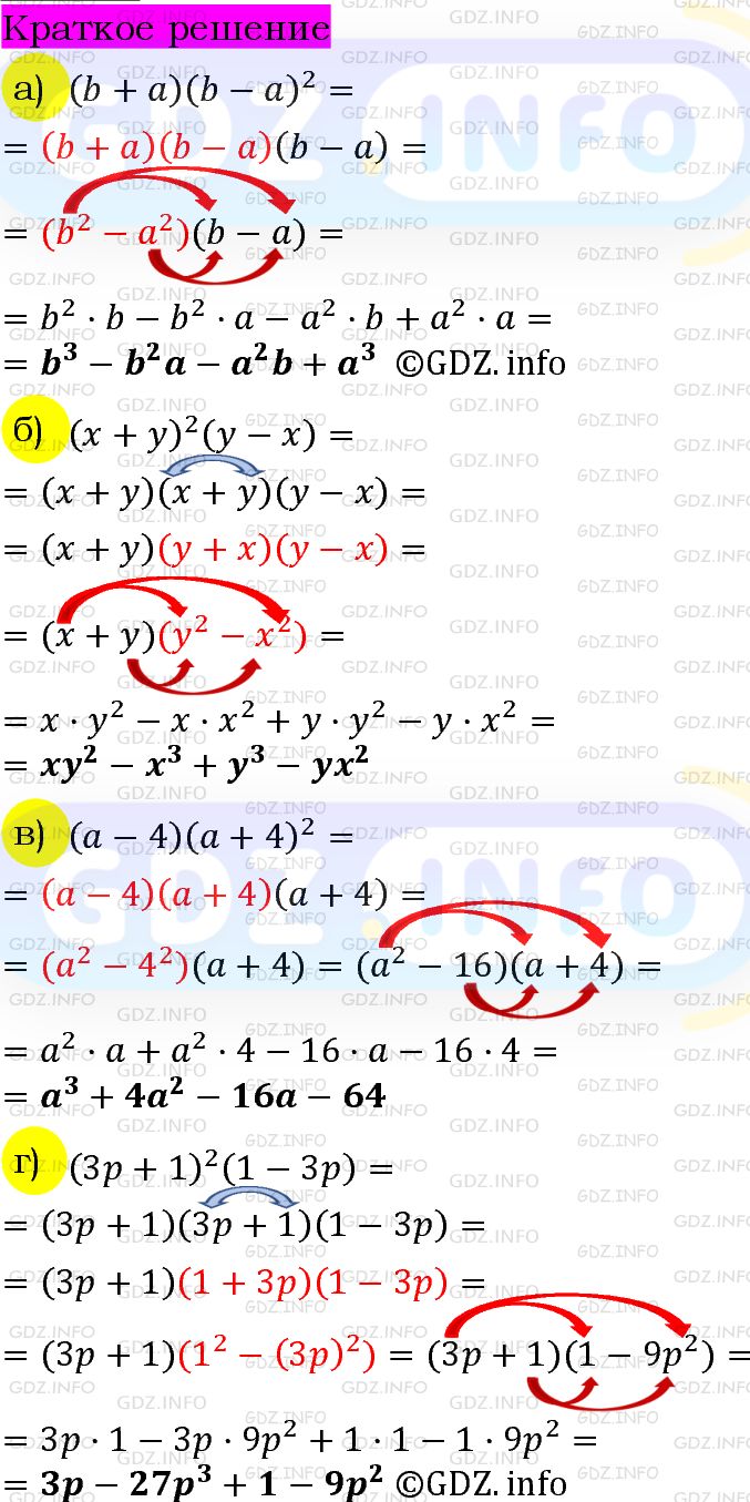 Номер задания №884 - ГДЗ по Алгебре 7 класс: Макарычев Ю.Н.