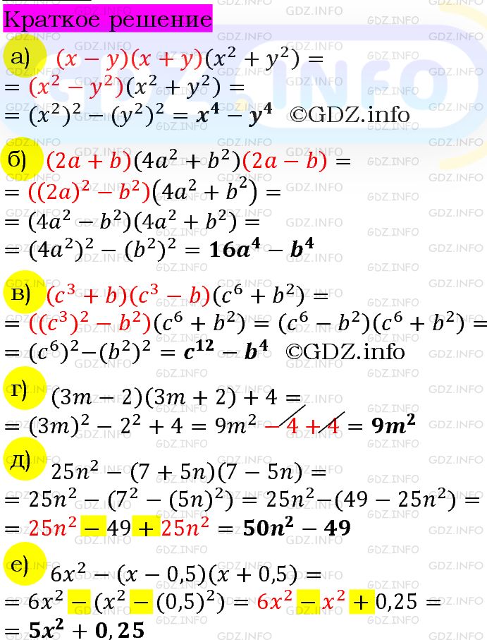 Номер задания №887 - ГДЗ по Алгебре 7 класс: Макарычев Ю.Н.