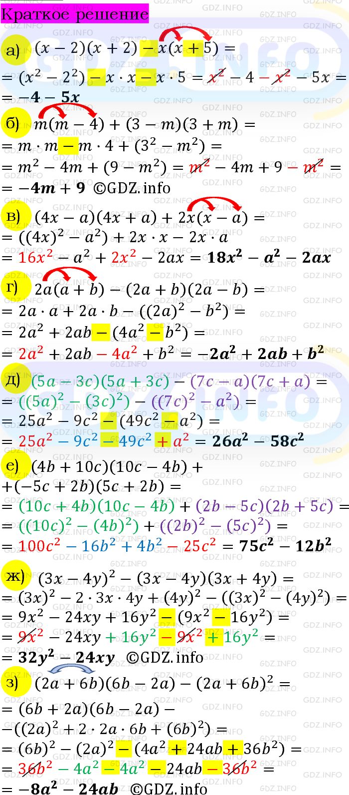 Номер задания №889 - ГДЗ по Алгебре 7 класс: Макарычев Ю.Н.