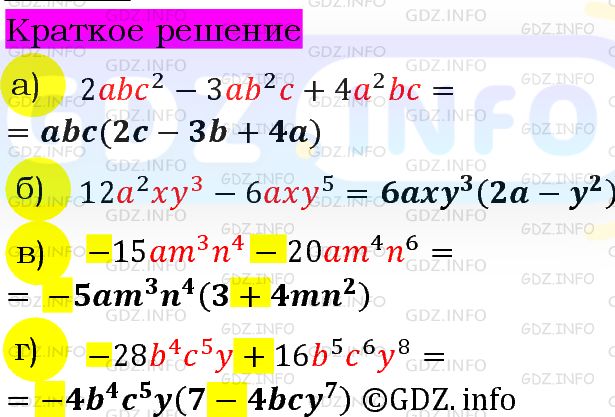 Номер задания №896 - ГДЗ по Алгебре 7 класс: Макарычев Ю.Н.