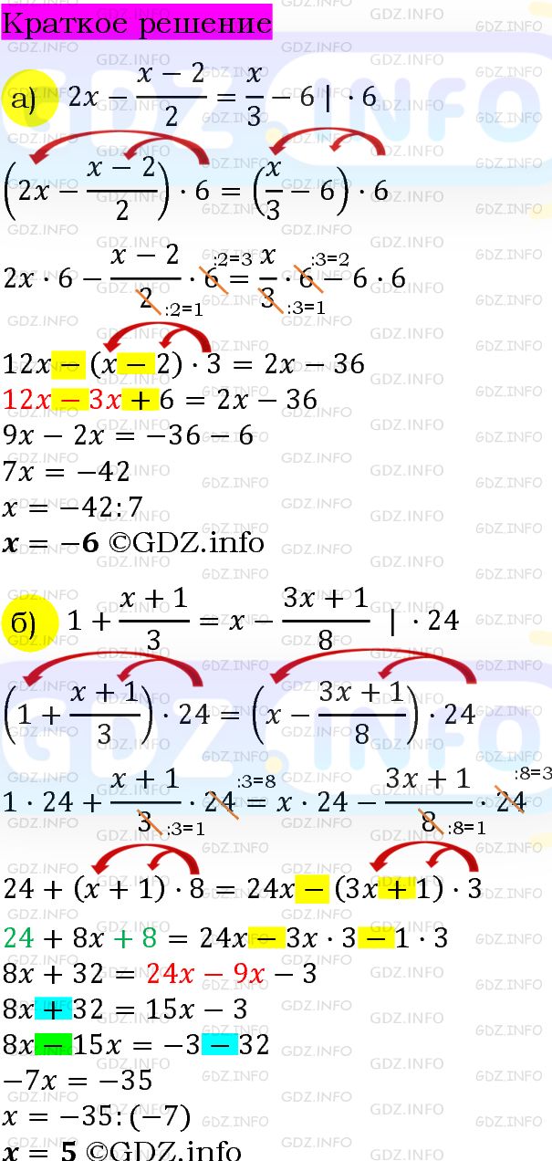 Номер задания №897 - ГДЗ по Алгебре 7 класс: Макарычев Ю.Н.