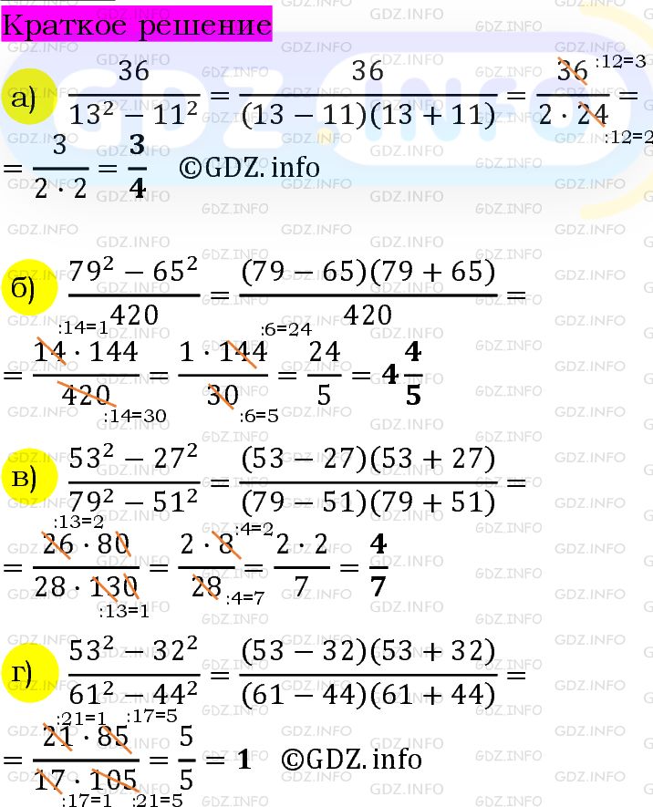 Номер задания №903 - ГДЗ по Алгебре 7 класс: Макарычев Ю.Н.