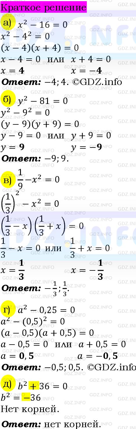 Номер задания №906 - ГДЗ по Алгебре 7 класс: Макарычев Ю.Н.