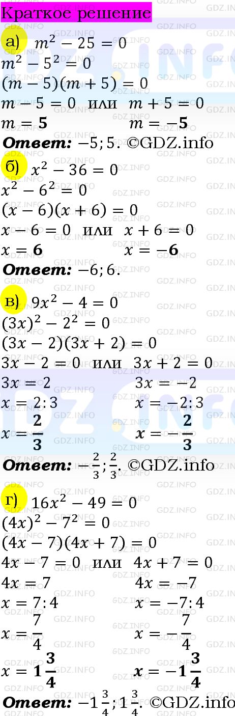 Номер задания №907 - ГДЗ по Алгебре 7 класс: Макарычев Ю.Н.