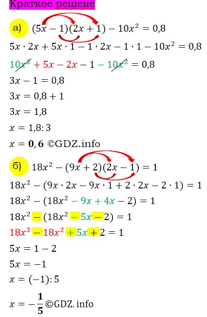 Номер задания №919 - ГДЗ по Алгебре 7 класс: Макарычев Ю.Н.