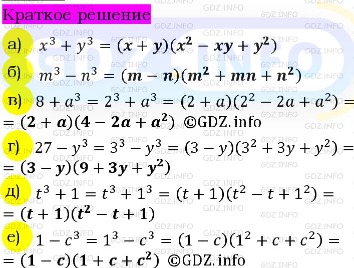 Номер задания №921 - ГДЗ по Алгебре 7 класс: Макарычев Ю.Н.
