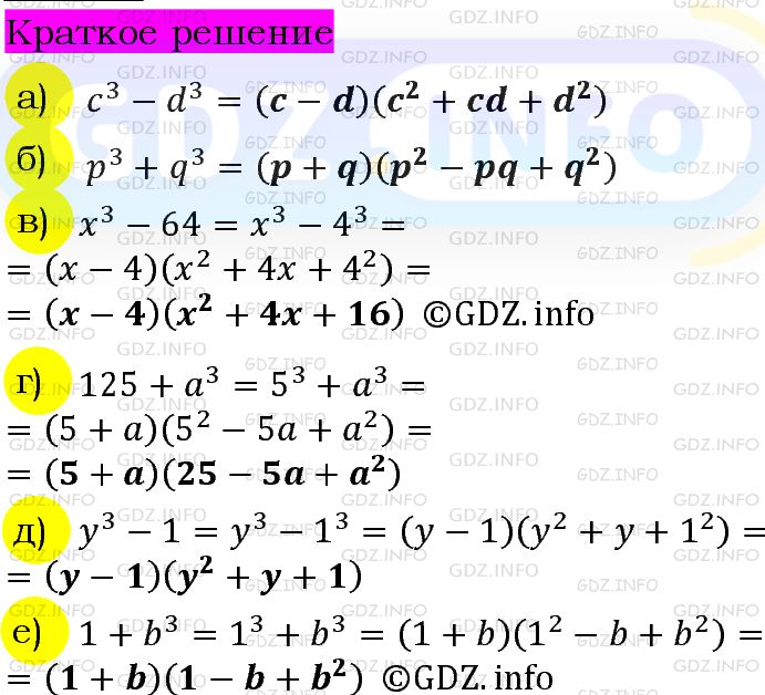 Номер задания №922 - ГДЗ по Алгебре 7 класс: Макарычев Ю.Н.