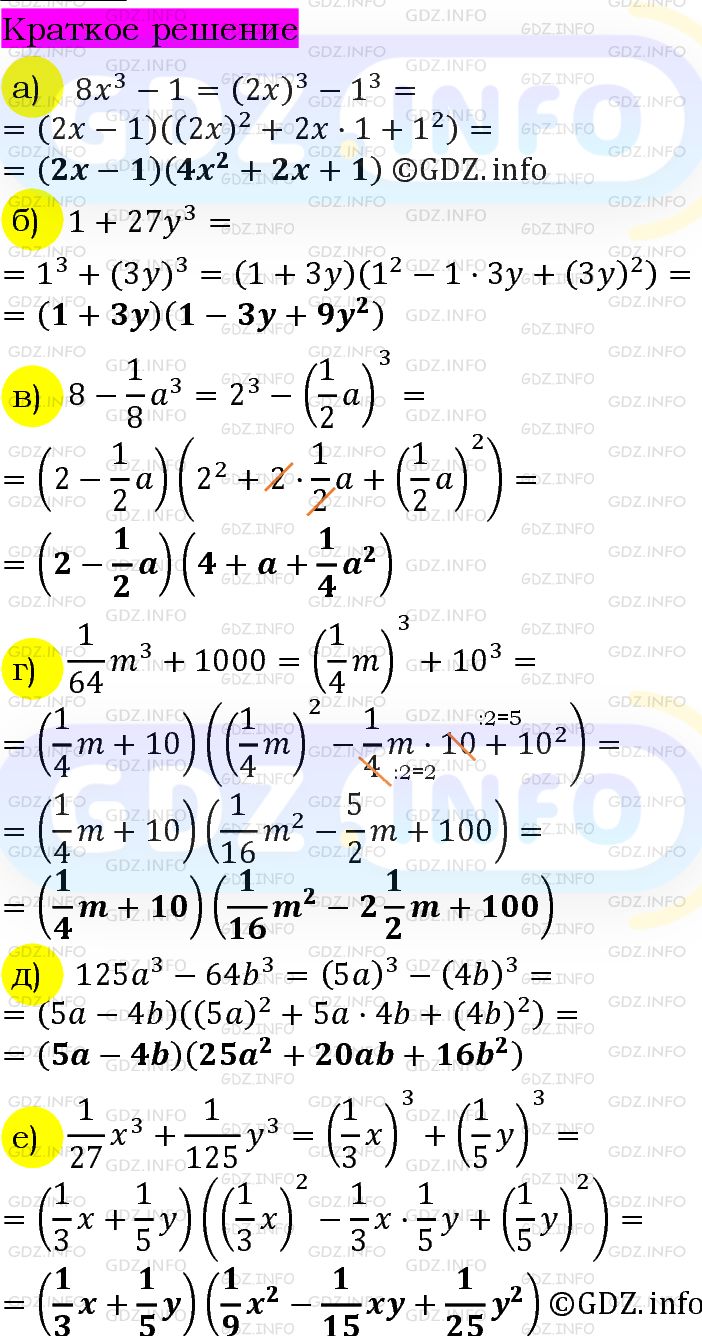 Номер задания №923 - ГДЗ по Алгебре 7 класс: Макарычев Ю.Н.