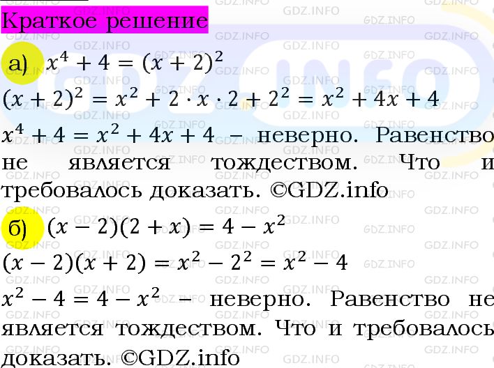 Номер задания №932 - ГДЗ по Алгебре 7 класс: Макарычев Ю.Н.
