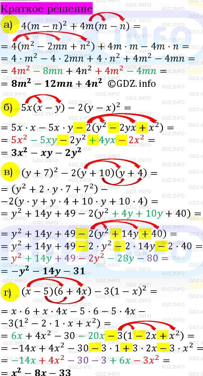 Номер задания №936 - ГДЗ по Алгебре 7 класс: Макарычев Ю.Н.