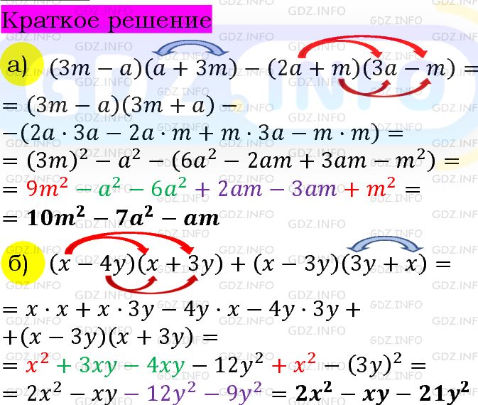 Номер задания №937 - ГДЗ по Алгебре 7 класс: Макарычев Ю.Н.