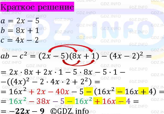 Номер задания №938 - ГДЗ по Алгебре 7 класс: Макарычев Ю.Н.