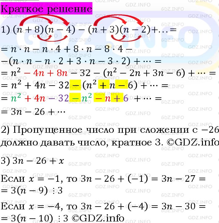 Номер задания №940 - ГДЗ по Алгебре 7 класс: Макарычев Ю.Н.