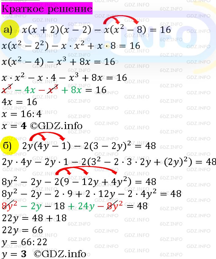 Номер задания №941 - ГДЗ по Алгебре 7 класс: Макарычев Ю.Н.