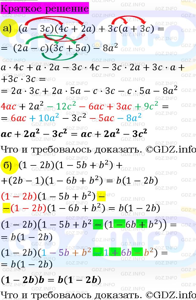 Номер задания №945 - ГДЗ по Алгебре 7 класс: Макарычев Ю.Н.