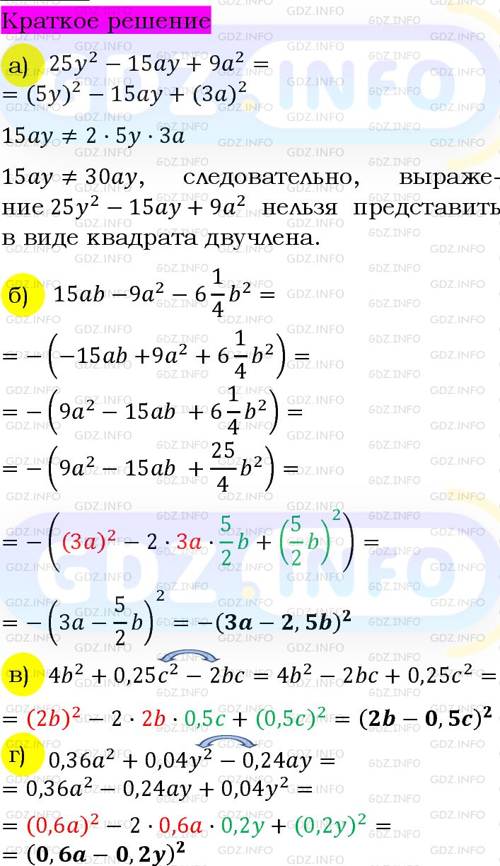 Номер задания №946 - ГДЗ по Алгебре 7 класс: Макарычев Ю.Н.
