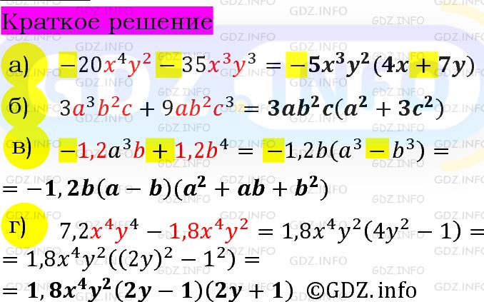 Номер задания №947 - ГДЗ по Алгебре 7 класс: Макарычев Ю.Н.