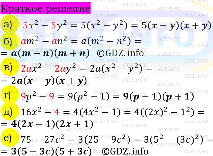 Номер задания №950 - ГДЗ по Алгебре 7 класс: Макарычев Ю.Н.