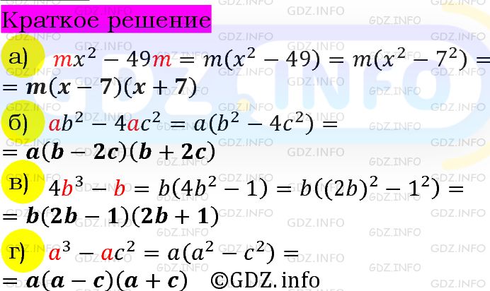 Номер задания №952 - ГДЗ по Алгебре 7 класс: Макарычев Ю.Н.