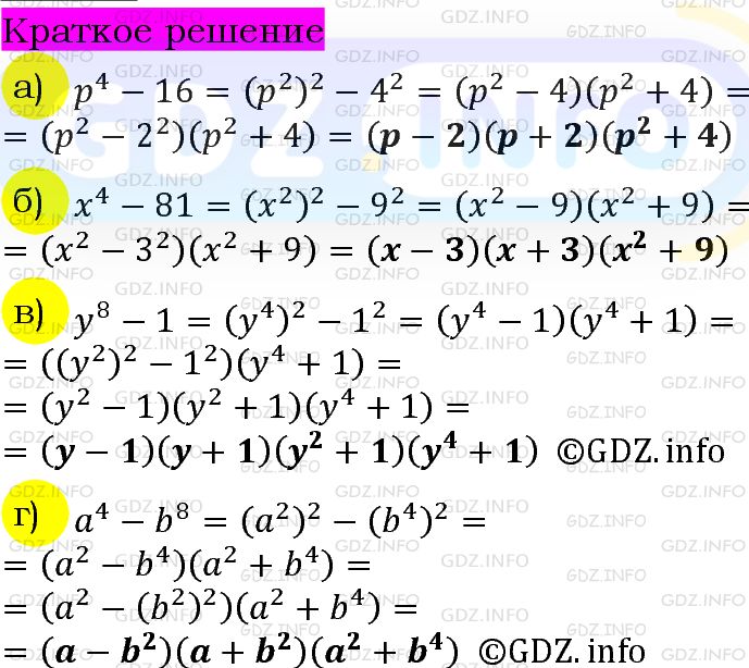 Номер задания №954 - ГДЗ по Алгебре 7 класс: Макарычев Ю.Н.