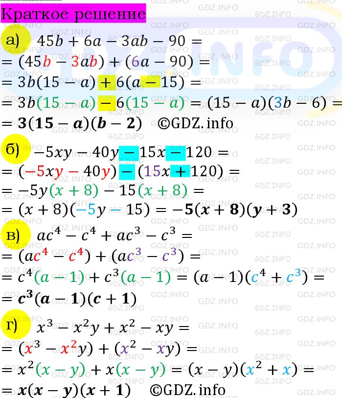 Номер задания №959 - ГДЗ по Алгебре 7 класс: Макарычев Ю.Н.