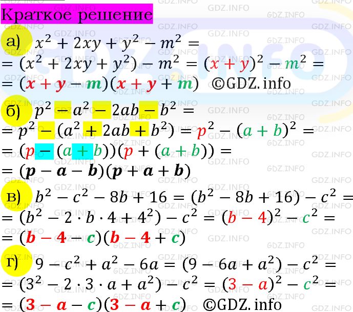 Номер задания №961 - ГДЗ по Алгебре 7 класс: Макарычев Ю.Н.