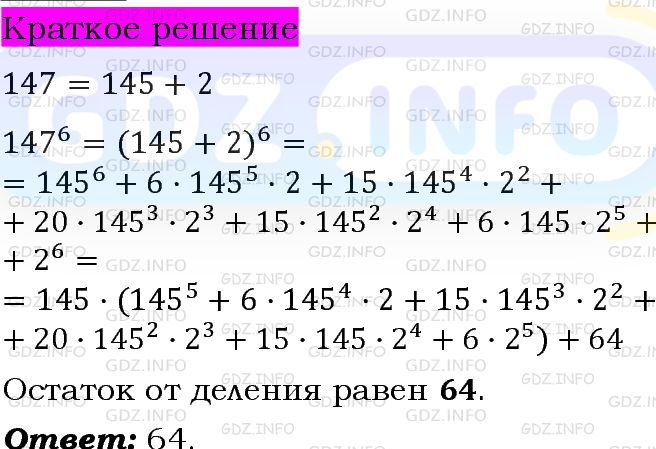 Номер задания №980 - ГДЗ по Алгебре 7 класс: Макарычев Ю.Н.