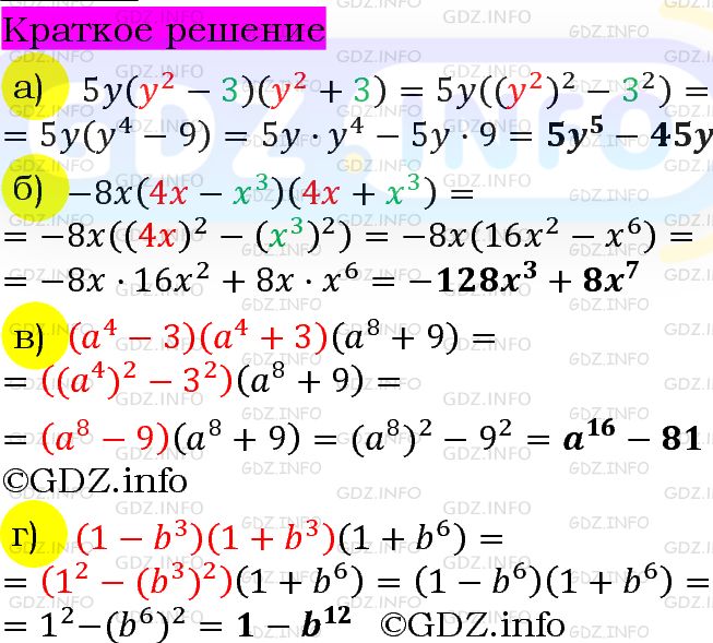 Номер задания №988 - ГДЗ по Алгебре 7 класс: Макарычев Ю.Н.