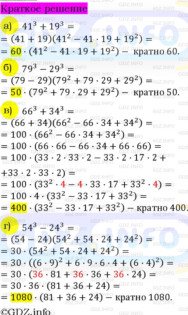 Номер задания №1004 - ГДЗ по Алгебре 7 класс: Макарычев Ю.Н.