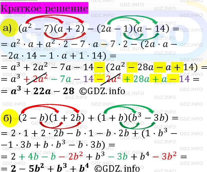 Номер задания №1006 - ГДЗ по Алгебре 7 класс: Макарычев Ю.Н.