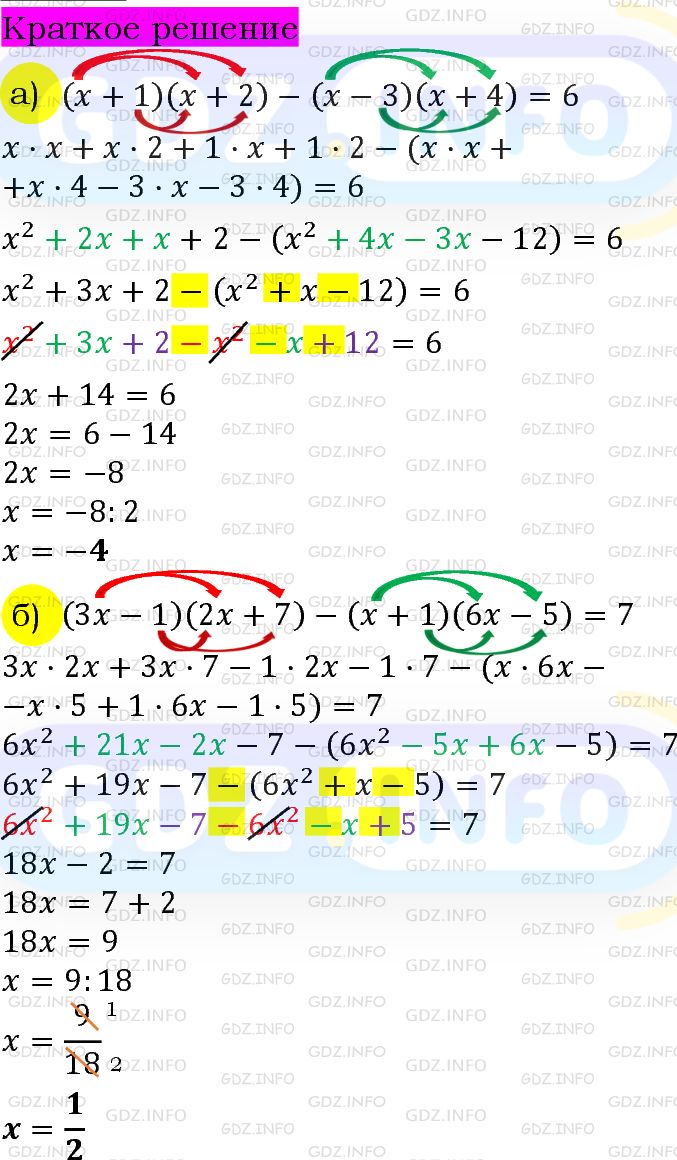 Номер задания №1008 - ГДЗ по Алгебре 7 класс: Макарычев Ю.Н.