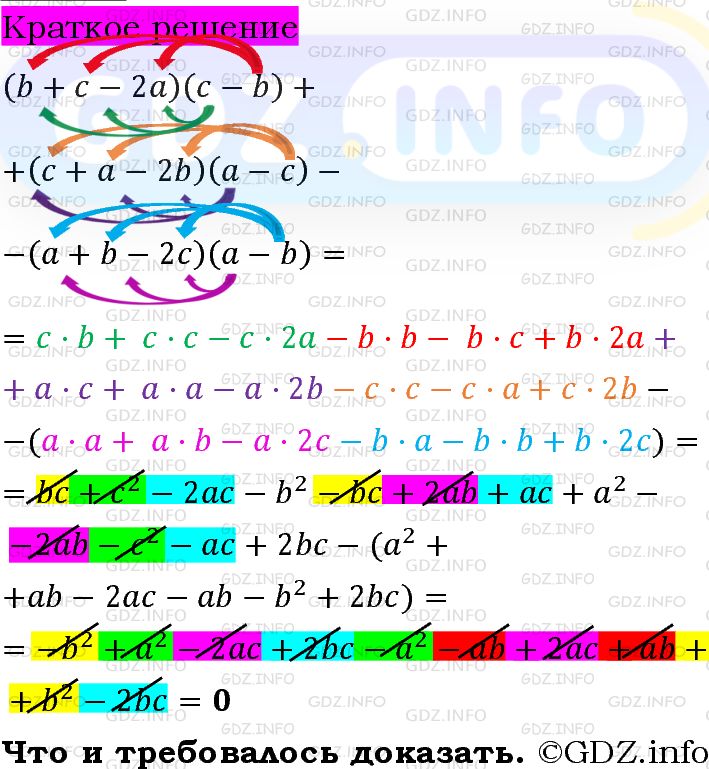 Номер задания №1013 - ГДЗ по Алгебре 7 класс: Макарычев Ю.Н.