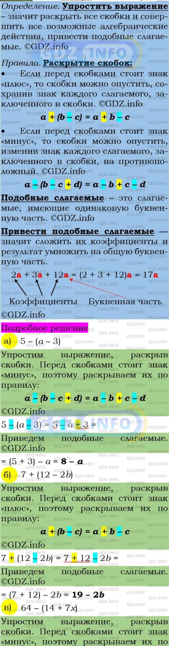Фото подробного решения: Номер задания №119 из ГДЗ по Алгебре 7 класс: Макарычев Ю.Н.