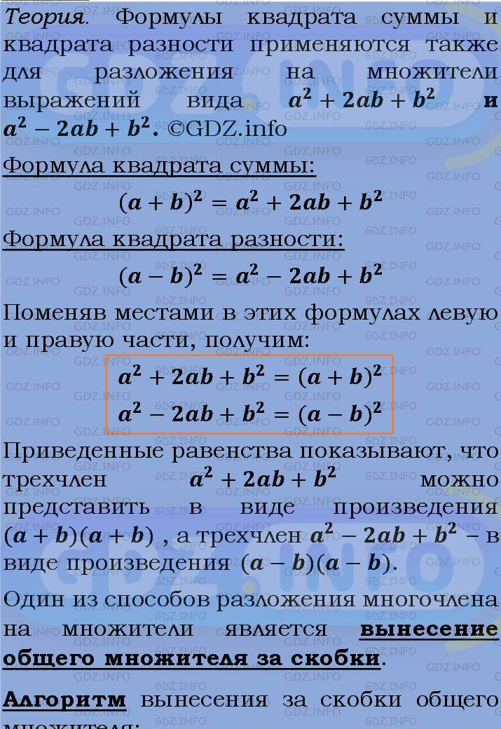Фото подробного решения: Номер задания №1017 из ГДЗ по Алгебре 7 класс: Макарычев Ю.Н.