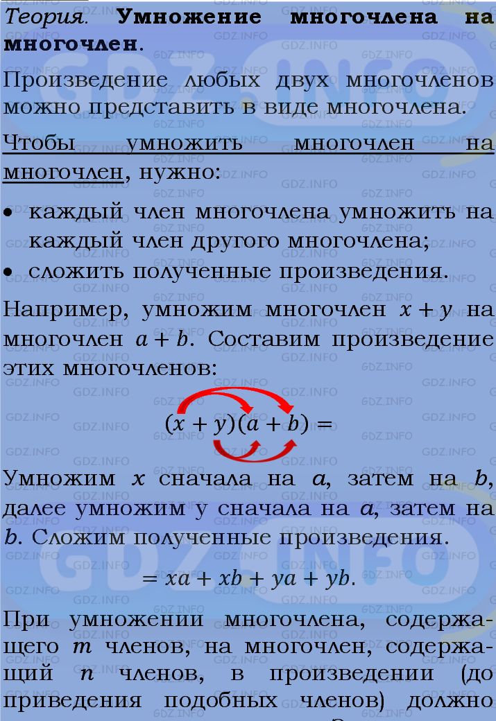 Фото подробного решения: Номер задания №1022 из ГДЗ по Алгебре 7 класс: Макарычев Ю.Н.