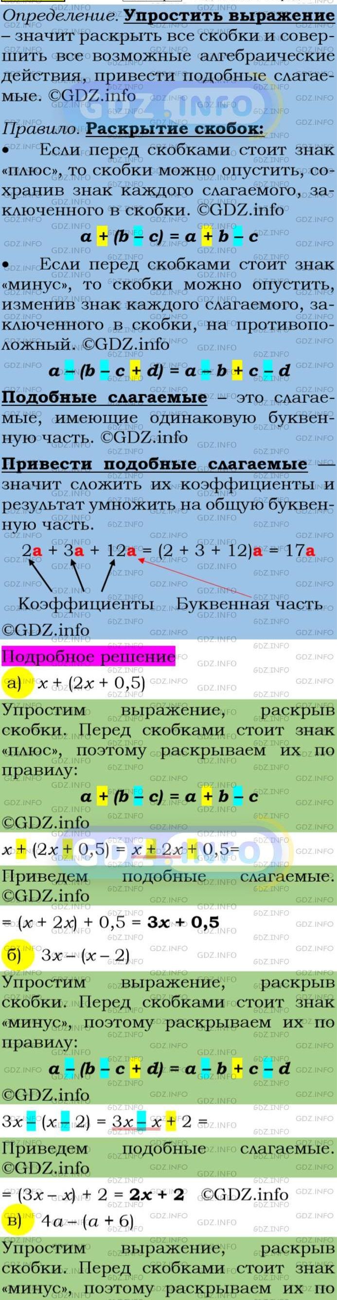 Фото подробного решения: Номер задания №120 из ГДЗ по Алгебре 7 класс: Макарычев Ю.Н.