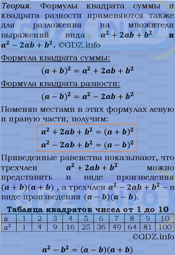 Фото подробного решения: Номер задания №1034 из ГДЗ по Алгебре 7 класс: Макарычев Ю.Н.