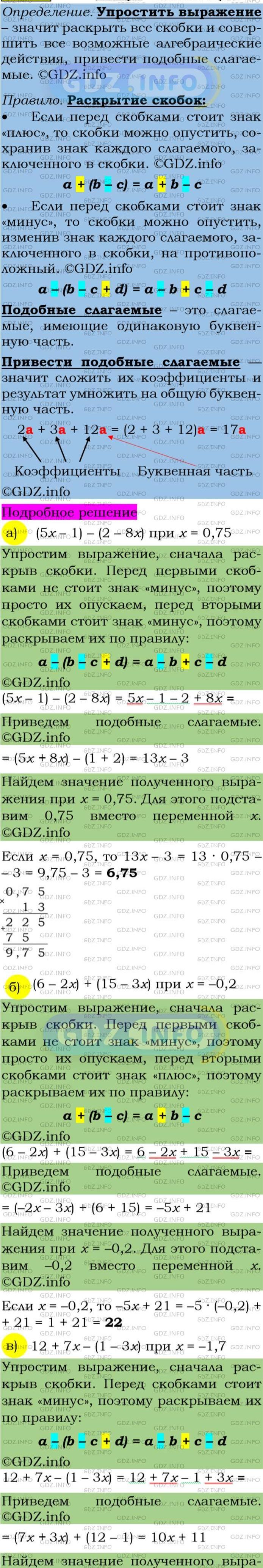 Фото подробного решения: Номер задания №121 из ГДЗ по Алгебре 7 класс: Макарычев Ю.Н.