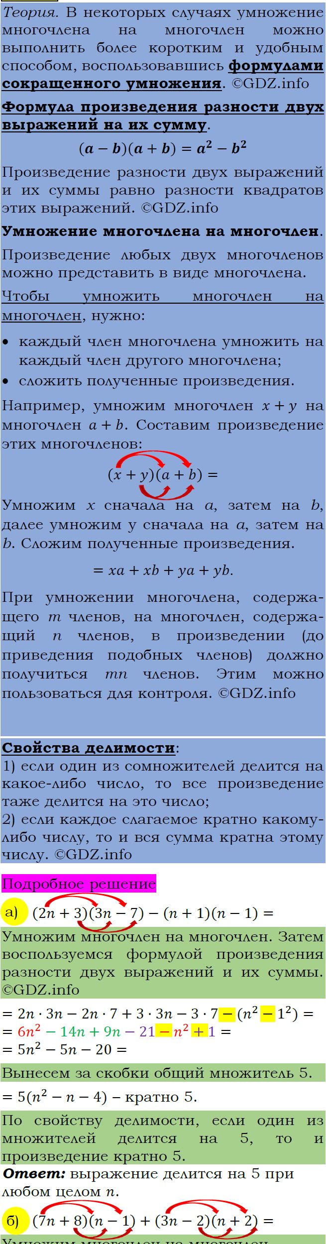 Фото подробного решения: Номер задания №1039 из ГДЗ по Алгебре 7 класс: Макарычев Ю.Н.