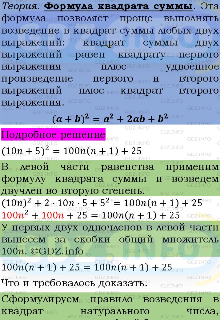 Фото подробного решения: Номер задания №1040 из ГДЗ по Алгебре 7 класс: Макарычев Ю.Н.
