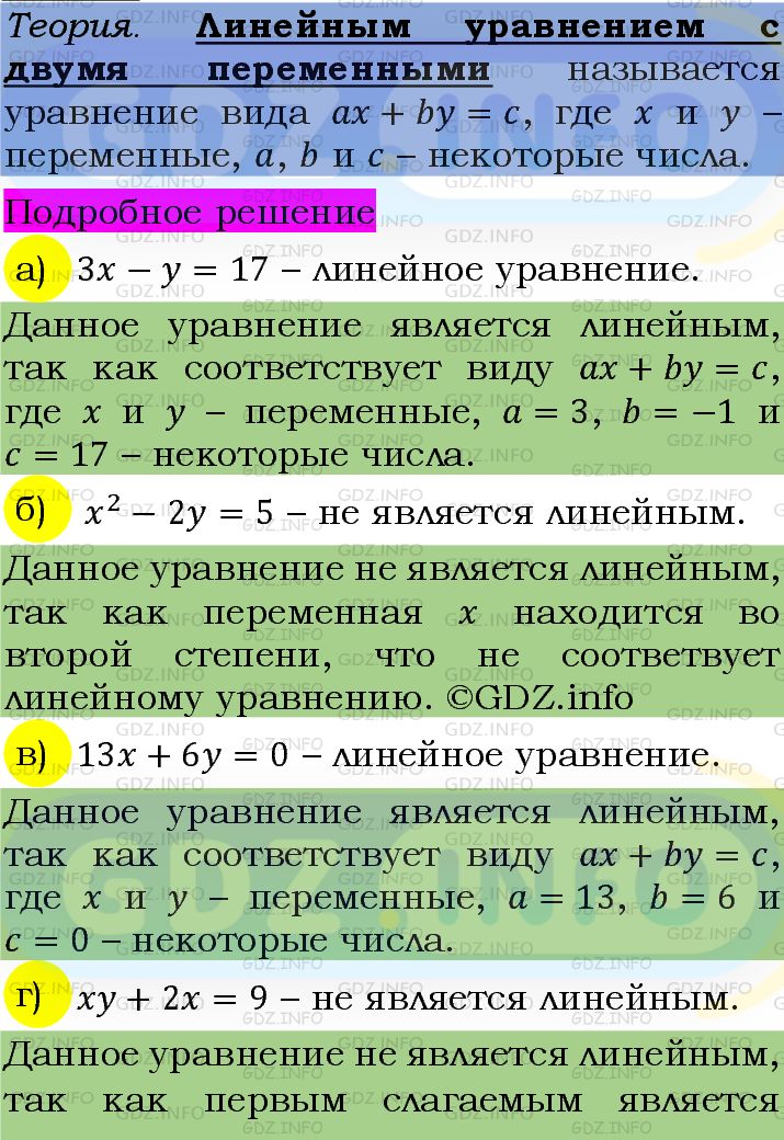 Фото подробного решения: Номер задания №1041 из ГДЗ по Алгебре 7 класс: Макарычев Ю.Н.