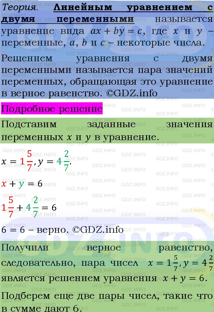 Фото подробного решения: Номер задания №1042 из ГДЗ по Алгебре 7 класс: Макарычев Ю.Н.