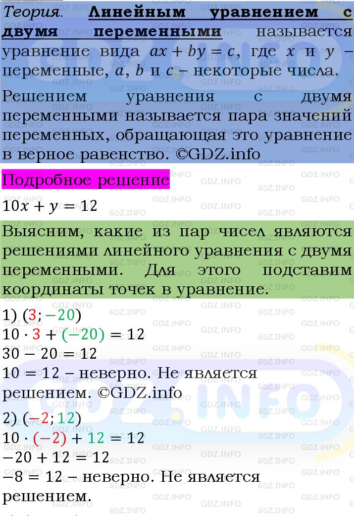 Фото подробного решения: Номер задания №1044 из ГДЗ по Алгебре 7 класс: Макарычев Ю.Н.