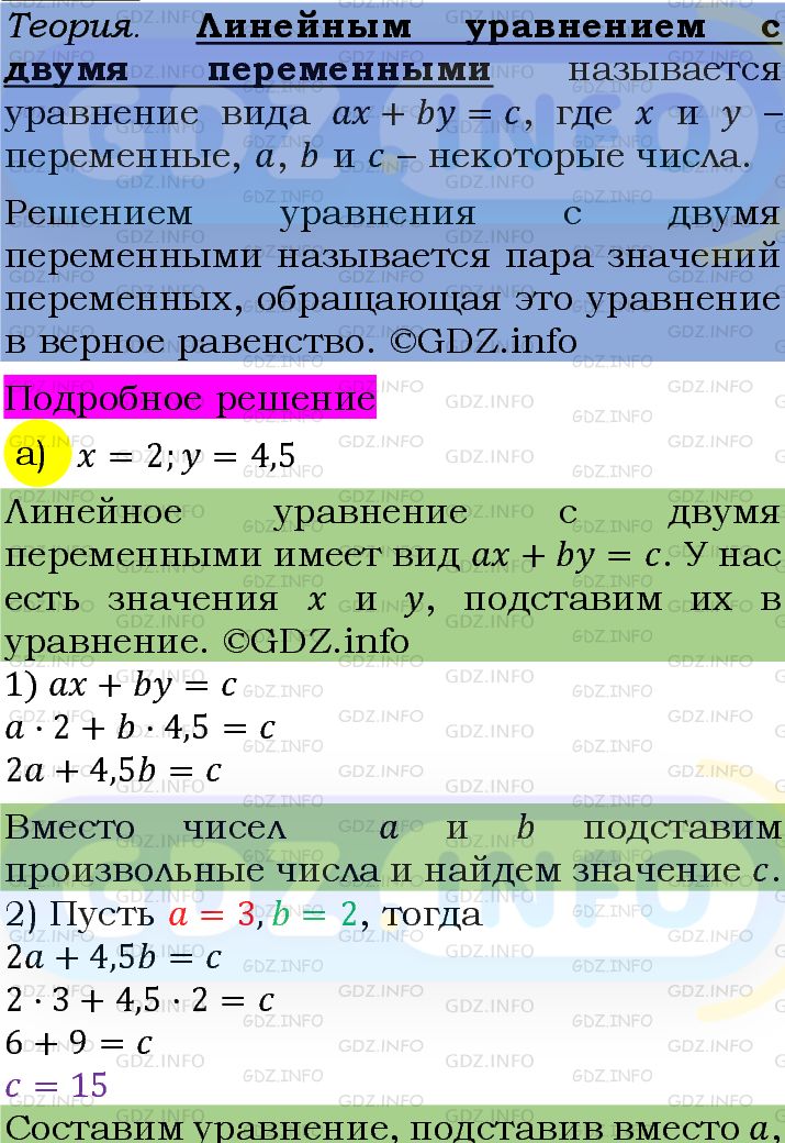Фото подробного решения: Номер задания №1045 из ГДЗ по Алгебре 7 класс: Макарычев Ю.Н.